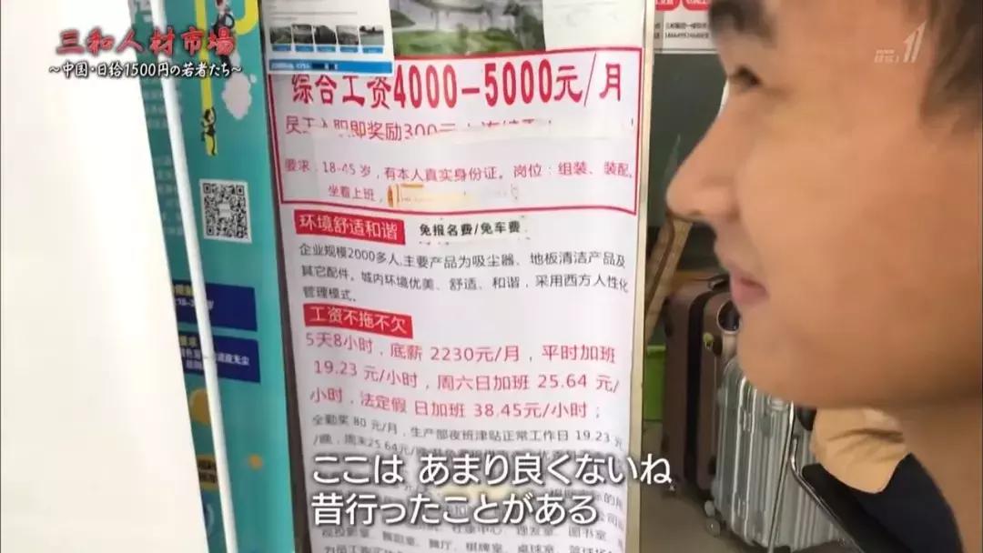 深圳的三和市场怕是要火，NHK和BBC都来拍了……