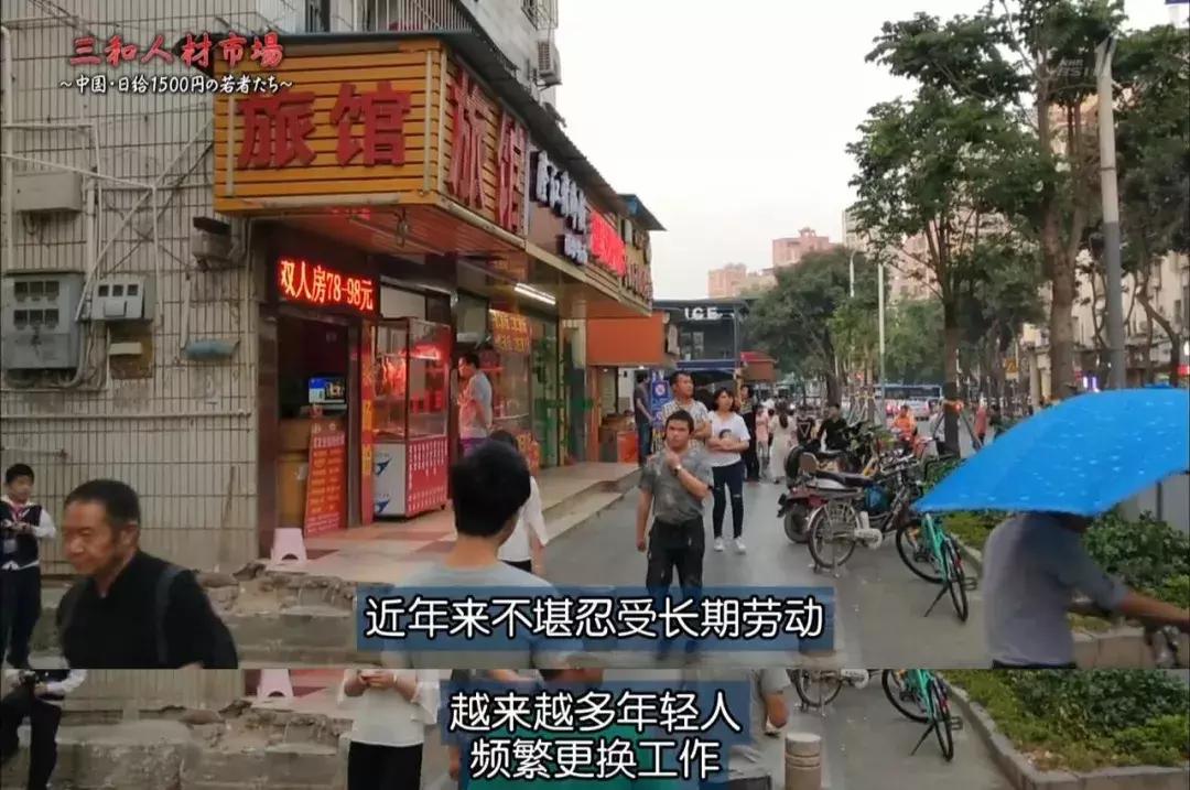 深圳的三和市场怕是要火，NHK和BBC都来拍了……