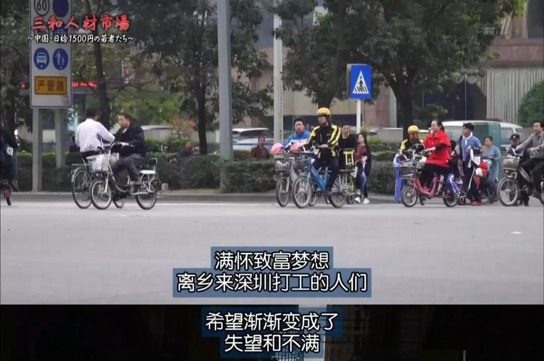 深圳的三和市场怕是要火，NHK和BBC都来拍了……