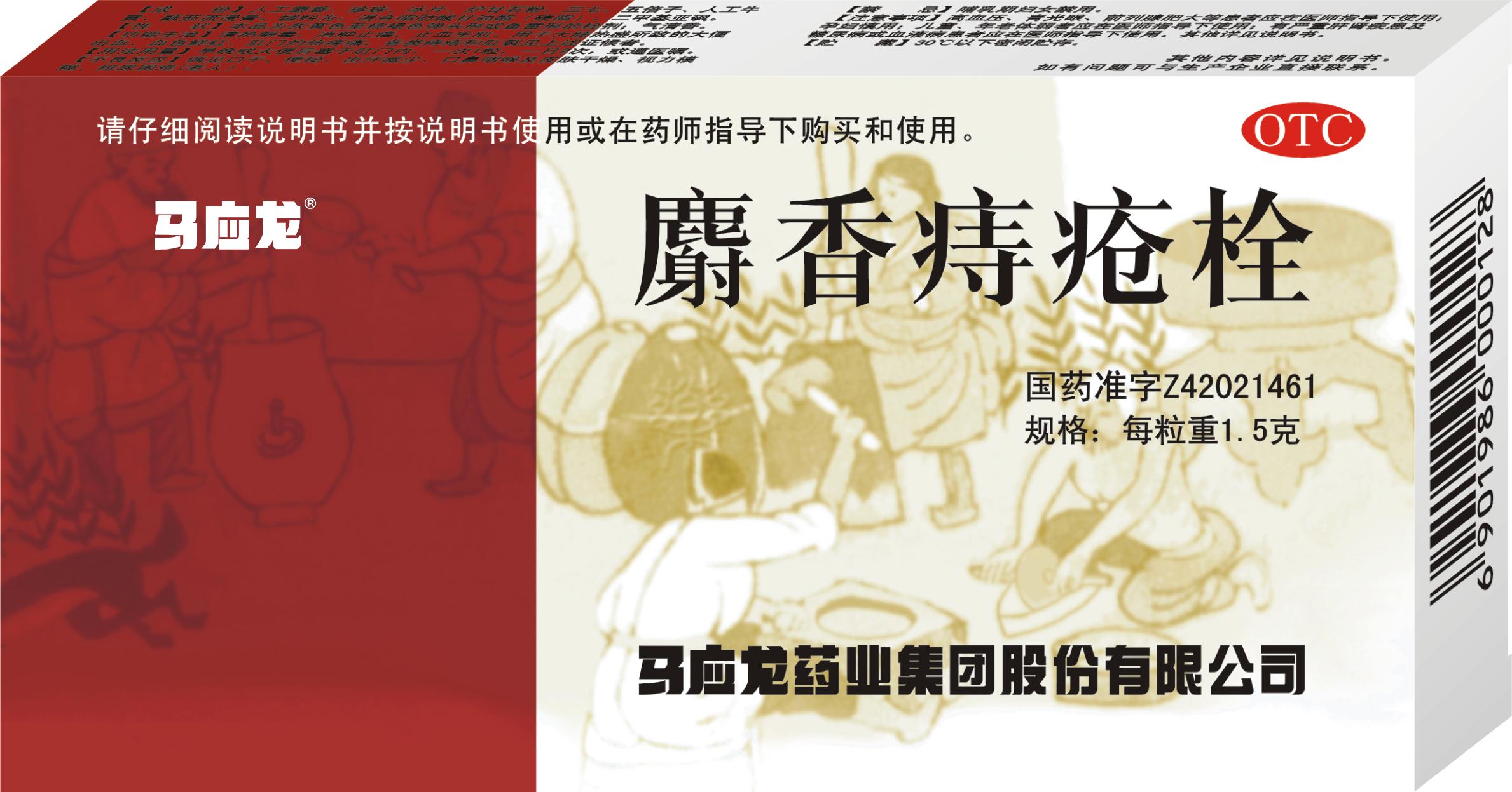 马应龙是老字号吗,马应龙痔疮栓老字号