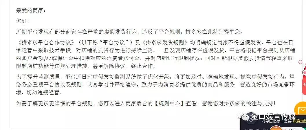 拼多多上刷单疯狂，假*阳药壮**花8万元刷成“爆款”