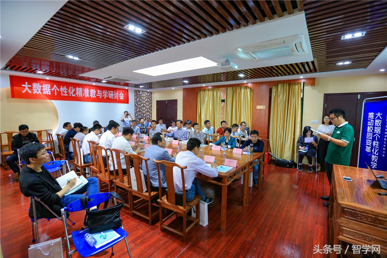智学网大数据个性化精准教学研讨会于合肥六中成功举办
