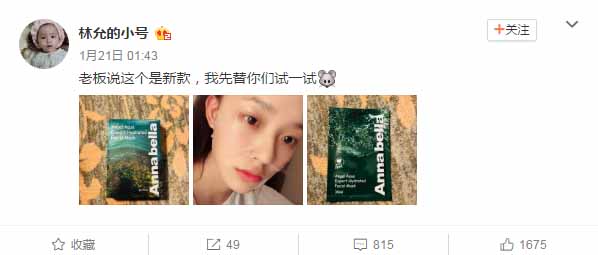 泰国提亮面膜推荐平价好用,annabella海藻面膜