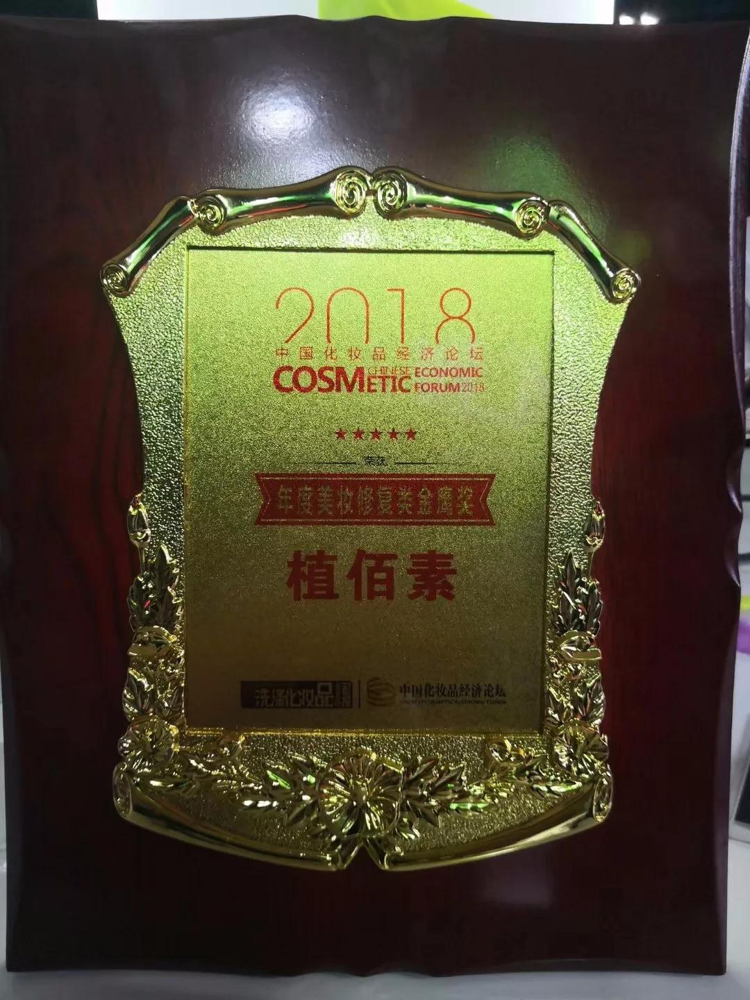 植佰素产品视频,植佰素护肤品怎么样