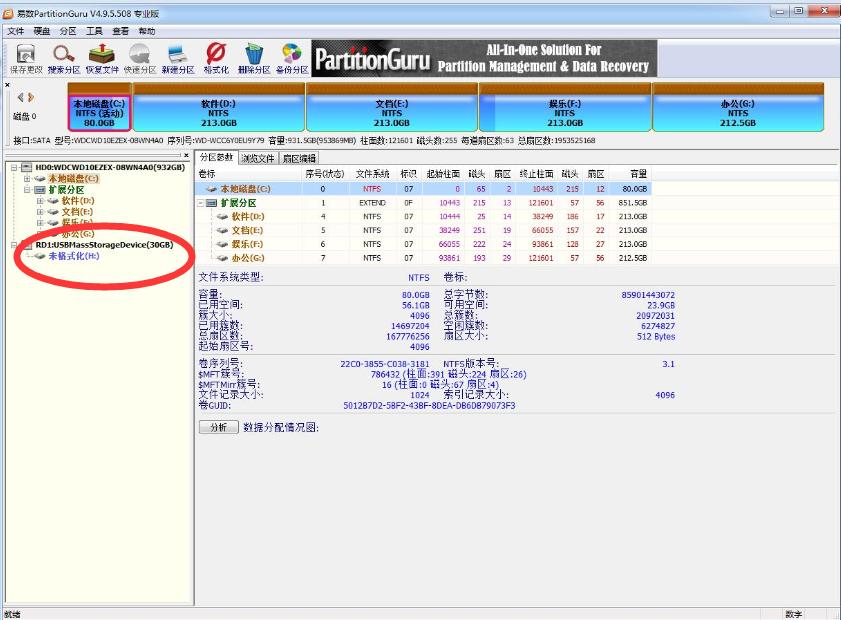 插入u盘提示格式化怎样免费恢复,u盘显示需要格式化怎么恢复正常