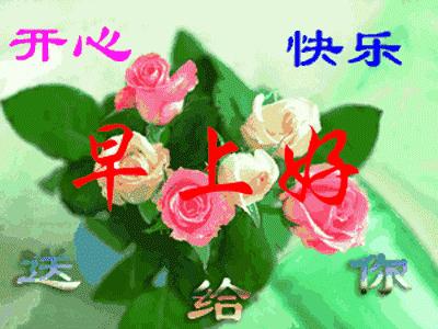 祝福早上好的图片带字表情包,早上好可爱小孩祝福表情包