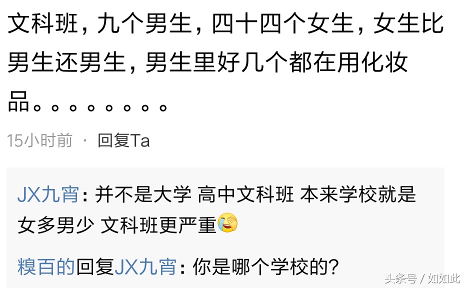 女生在一个男生多的班里,在一所女生多的学校上学