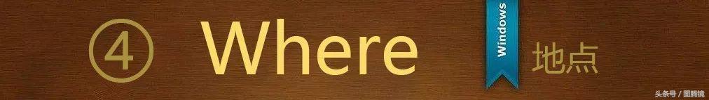 6W方略揭秘｜你在投房的时候，别人为什么都在投铺？