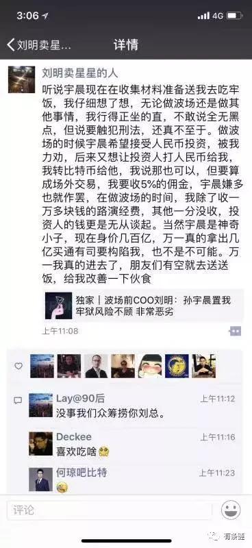 演员片酬内幕,演员爆料黑幕