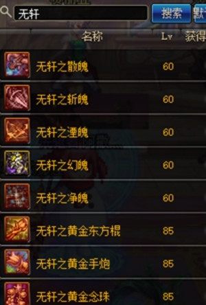 dnf100级史诗辅助装备排名,dnf阿修罗100级史诗辅助装备