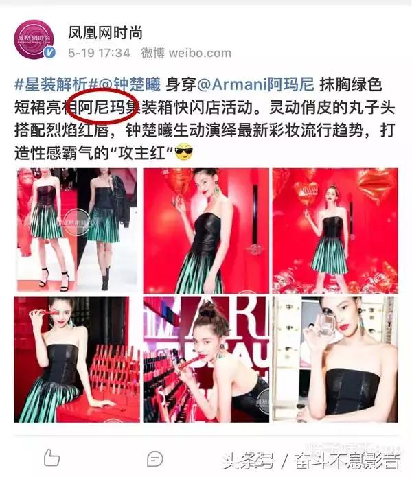 阿玛尼晚宴钟楚曦,阿玛尼钟楚曦完整版