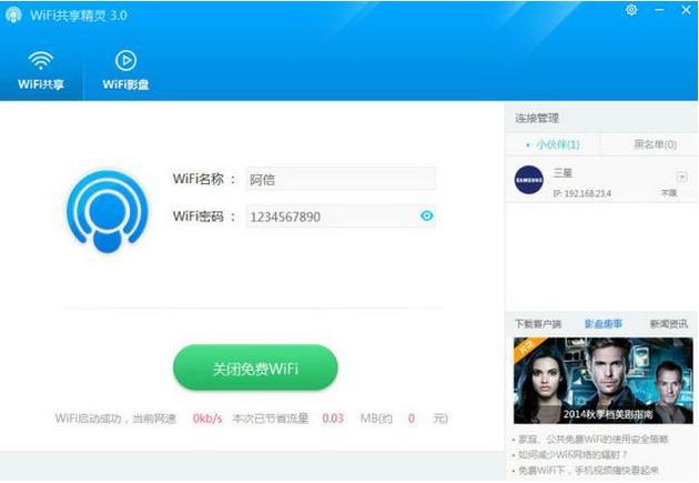 随身wifi防蹭网推荐,防蹭网wifi软件哪个好