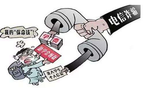 山东近期破获网络诈骗案,山东网络诈骗破案案例最新