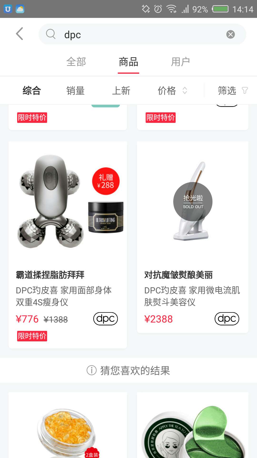 美博会美容展,美博会现场美容仪器