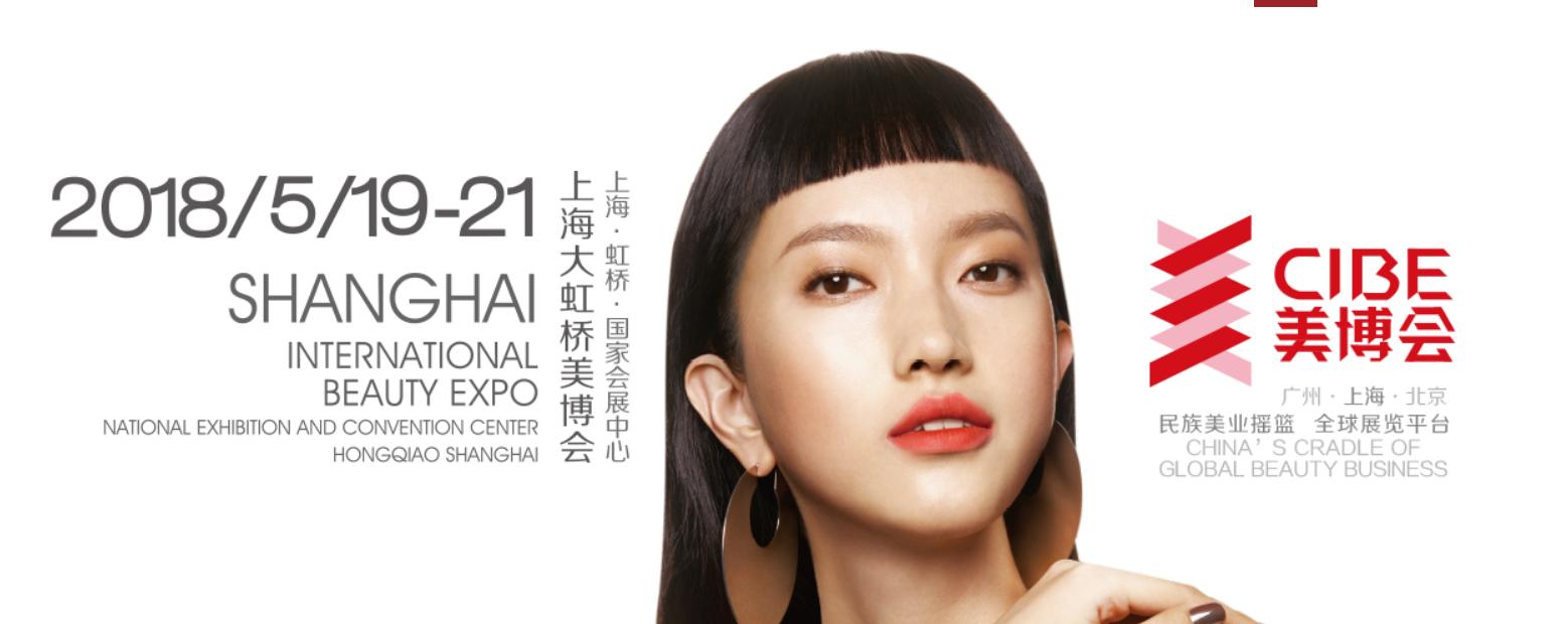 美博会美容展,美博会现场美容仪器