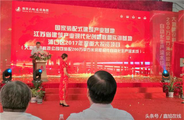 *京大南**地建设集团装配式建筑江北新区研发生产基地落成投产