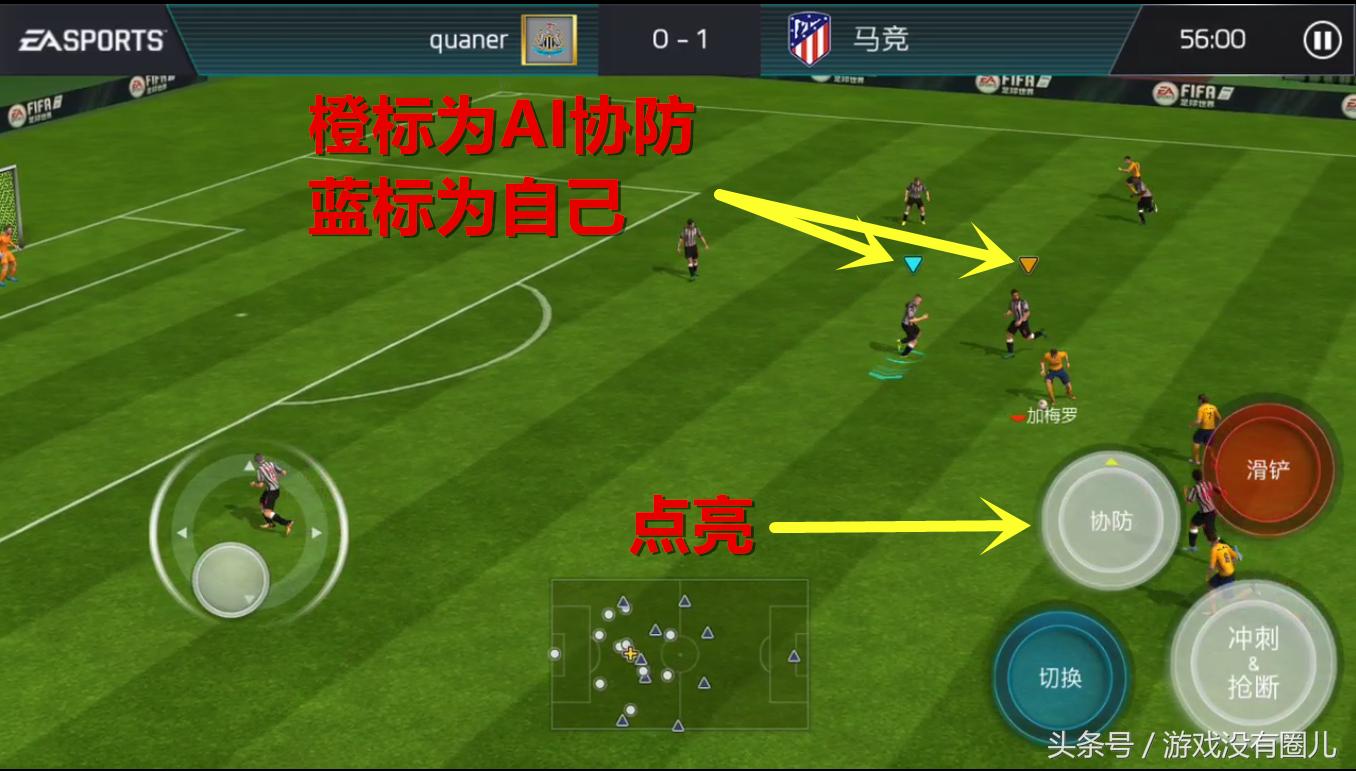 fifa足球世界一般人不知道的技巧,fifa世界足球最新攻略图文