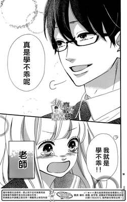 少女漫中的师生恋，甜度炸裂！（雾）