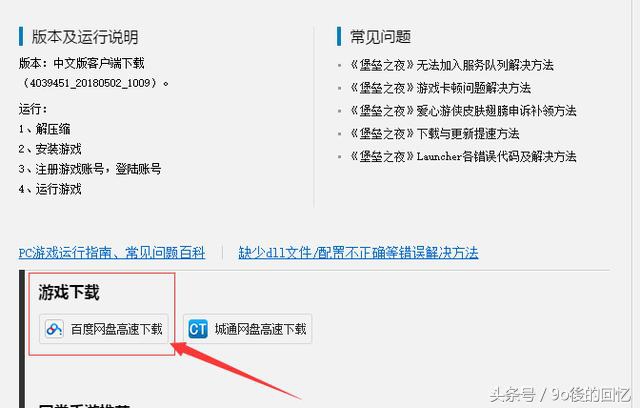 不需要微信或者qq登录的吃鸡游戏,不用微信和qq登录的吃鸡游戏