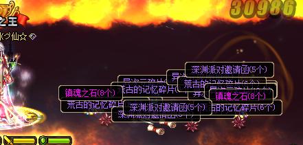 dnf最新异界全部奖励,dnf新版本异界任务