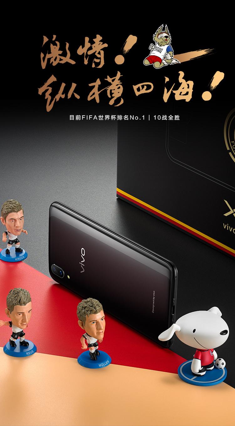 vivox21足球杯限量版,vivox21世界杯限定款