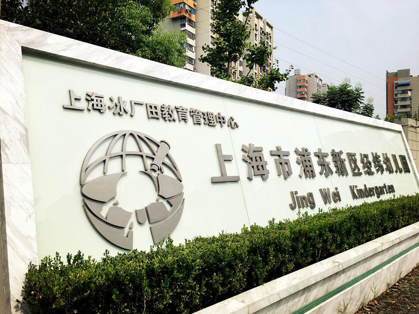 注重儿童情商教育,情商教育幼儿园