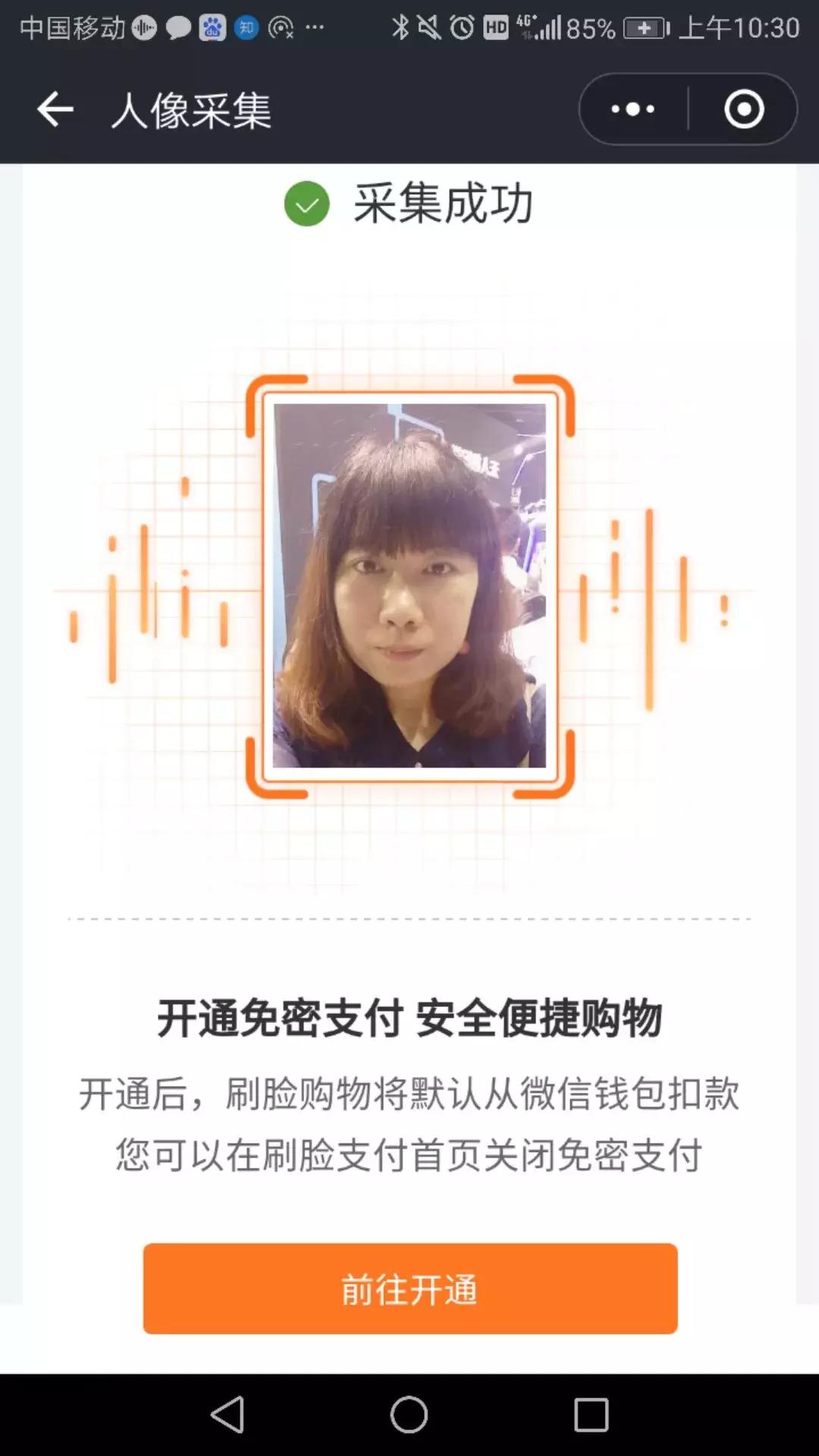 买水果，逛鞋店，改造超市，这是属于「腾讯新零售」的另一番体验