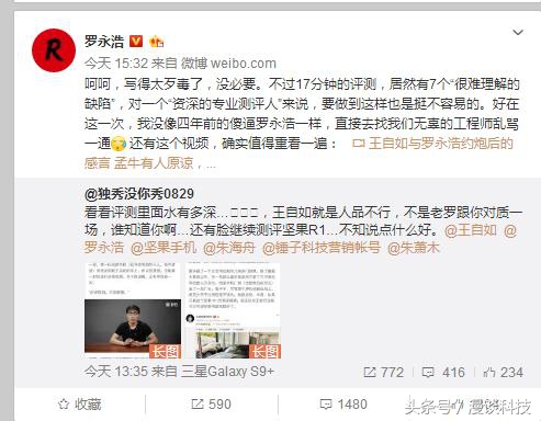 王自如被罗永浩怼后有什么影响,罗永浩谈王自如事件后续