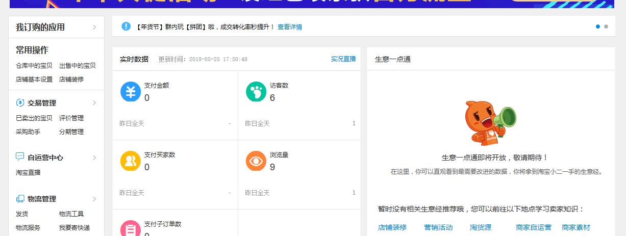 淘宝店一件代发怎么做才有流量,一件代发怎么推广提高流量
