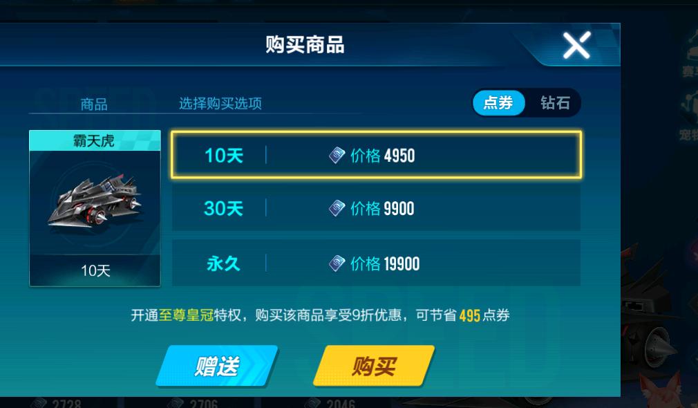 qq飞车天美送凌霜风暴,qq飞车天美抽奖概率会每天重置吗