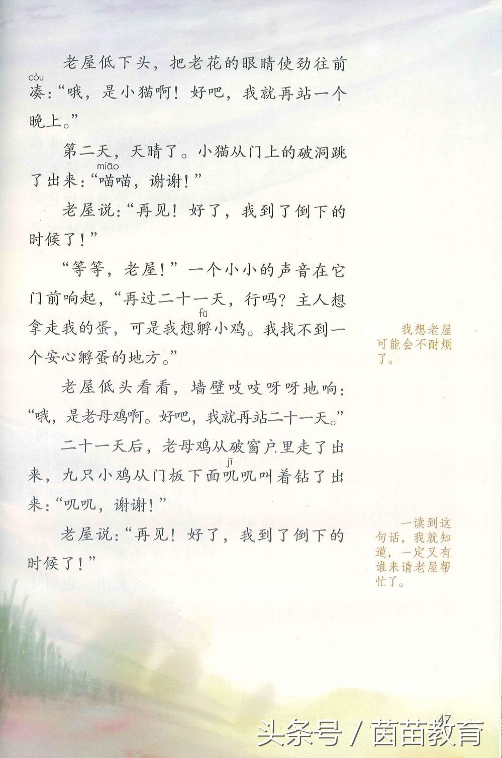 部编新人教版三年级下册语文书,部编版新人教版三年级语文