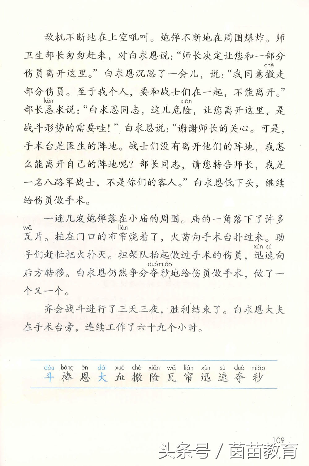 部编新人教版三年级下册语文书,部编版新人教版三年级语文