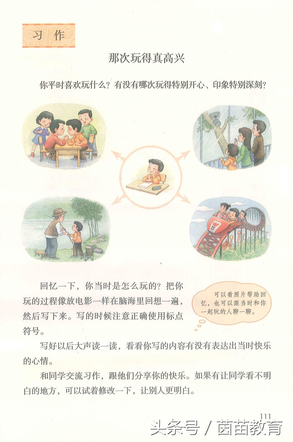 部编新人教版三年级下册语文书,部编版新人教版三年级语文