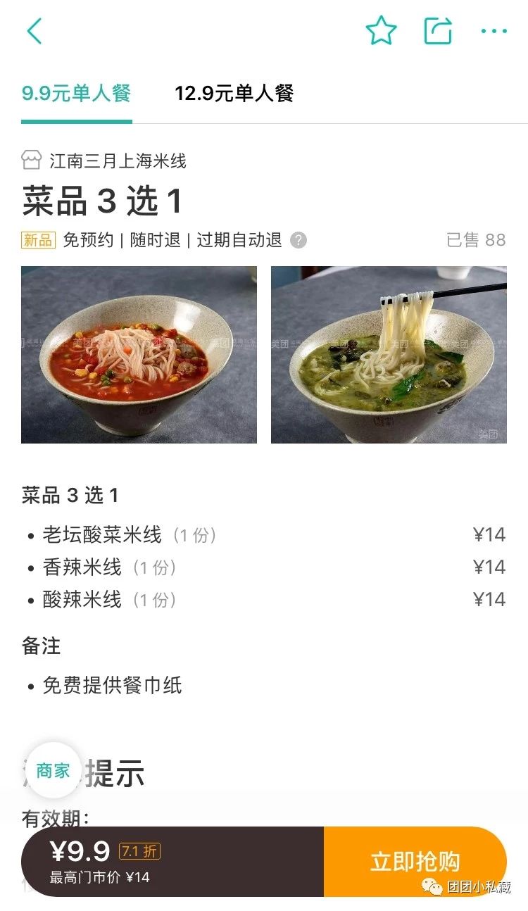 性价比之王广州美食,成都美食性价比之王