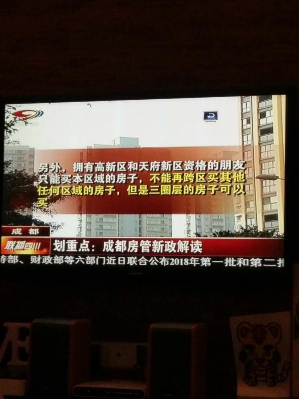 成都限购想换房怎么办,成都限购后再买一套房