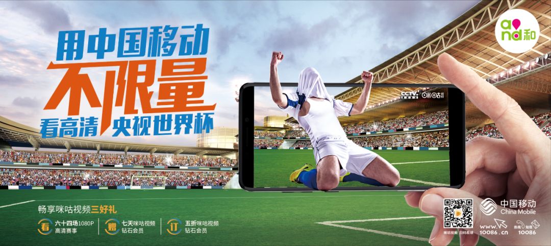 咪咕世界杯转播权,咪咕视频世界杯直播视频回放