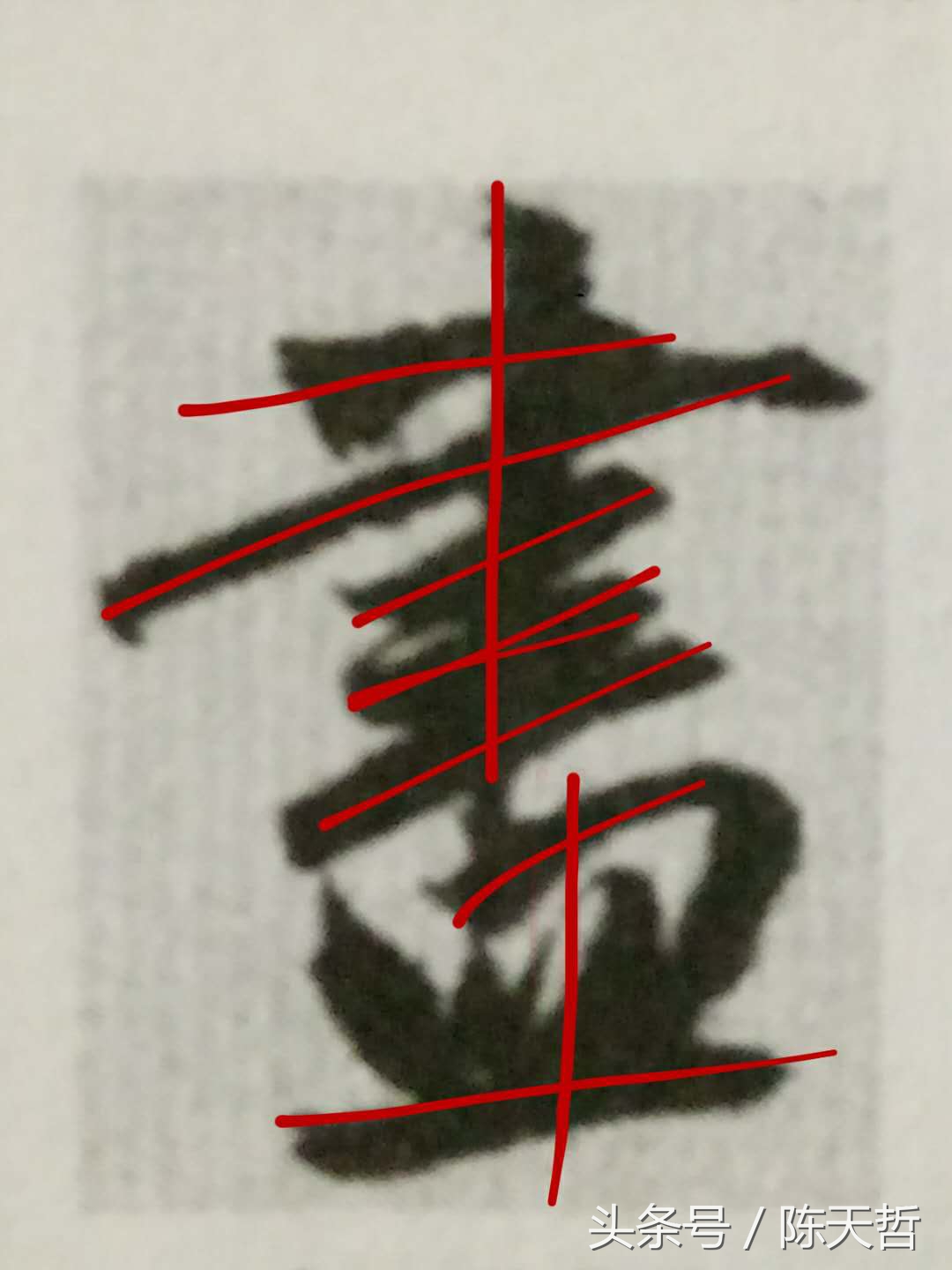 赏析赵孟頫的书法作品,赵孟頫此篇书作冠绝古今