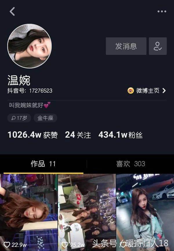 抖音温婉怎么火起来的,抖音温婉真的火了吗