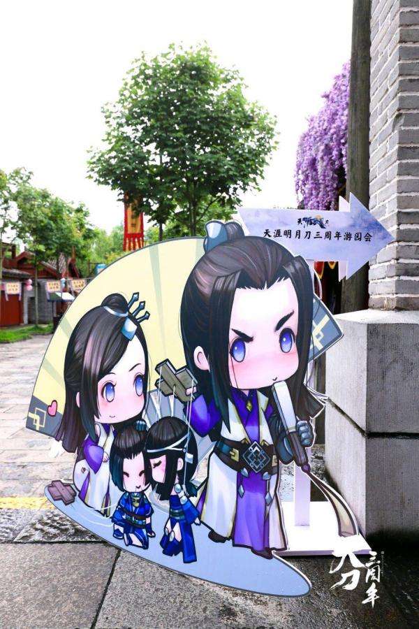 天刀三周年IP共创会落幕东海移花定档7.1