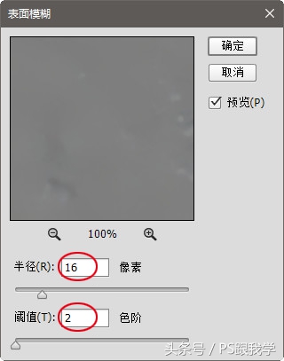 ps磨皮修图技巧教程,photoshop高低频磨皮教程