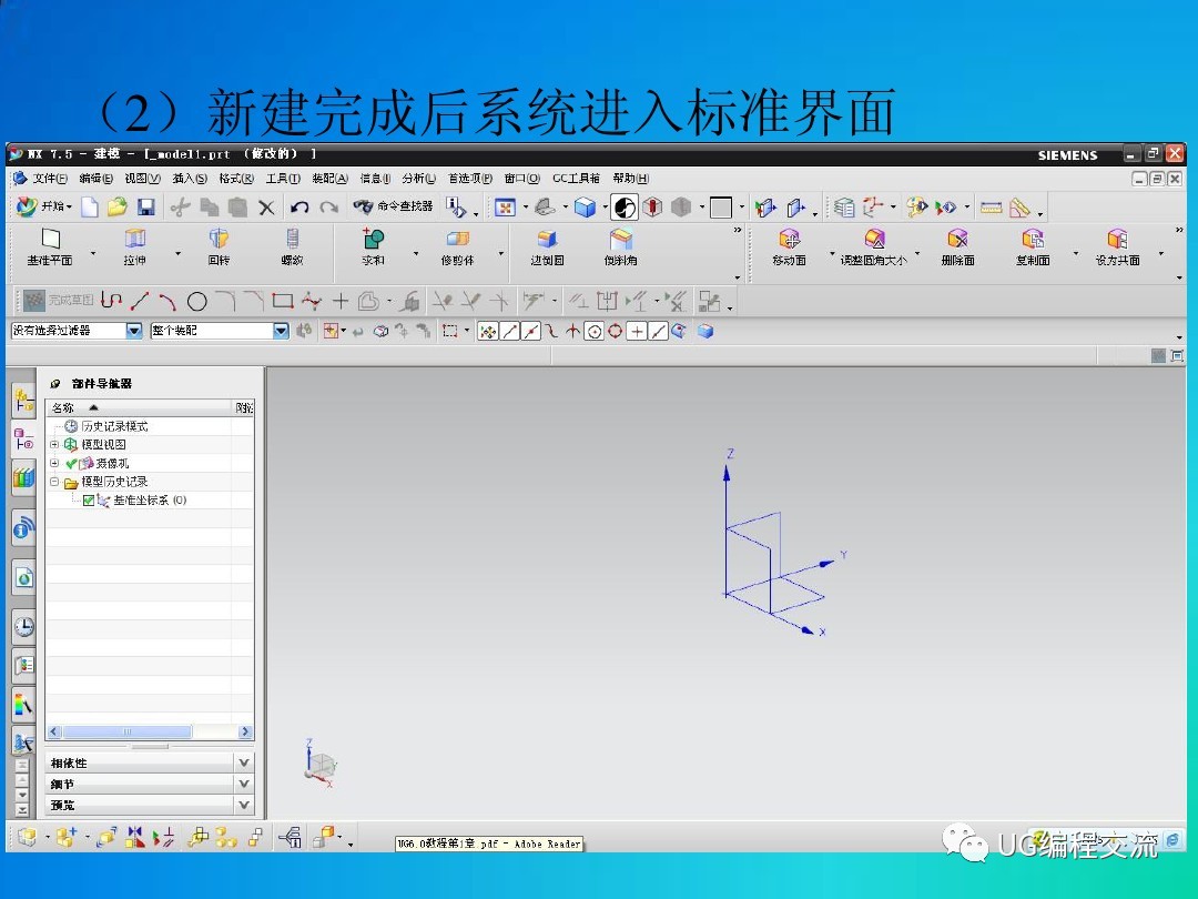 ug入门新手自学教程,ug冲压模具设计新手入门步骤