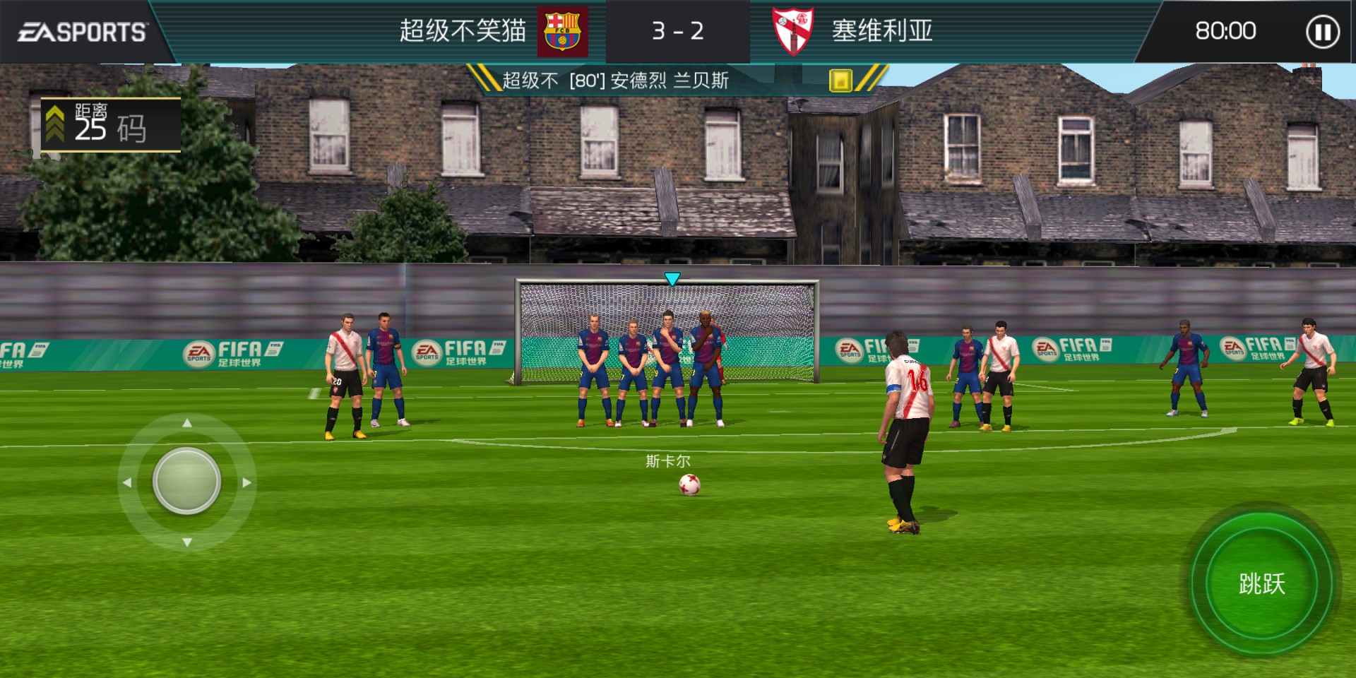 足球世界fifa手游c罗年度最佳,fifa足球手游c罗庆祝动作