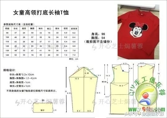 大海服装儿童长袖t恤裁剪,150码儿童t恤裁剪图