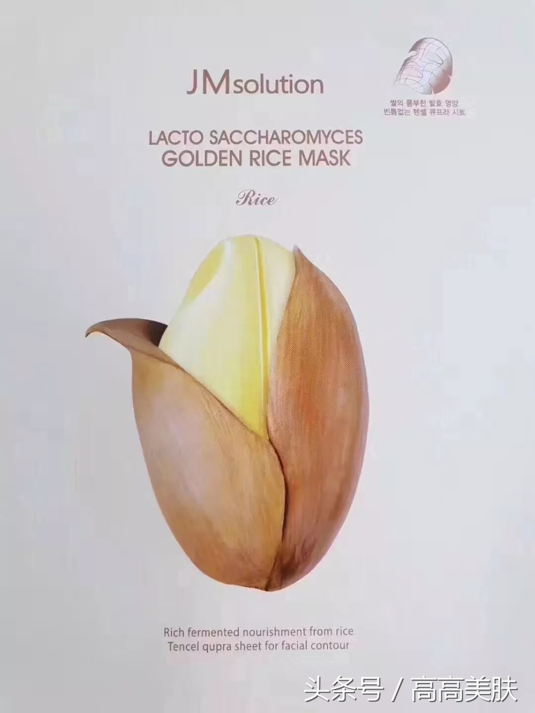 jm面膜尊享版和黑臻版有什么区别,jm面膜到底有多少款