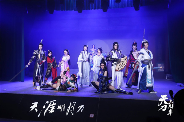 天涯明月刀两周年庆典,天涯明月刀三周年赴约