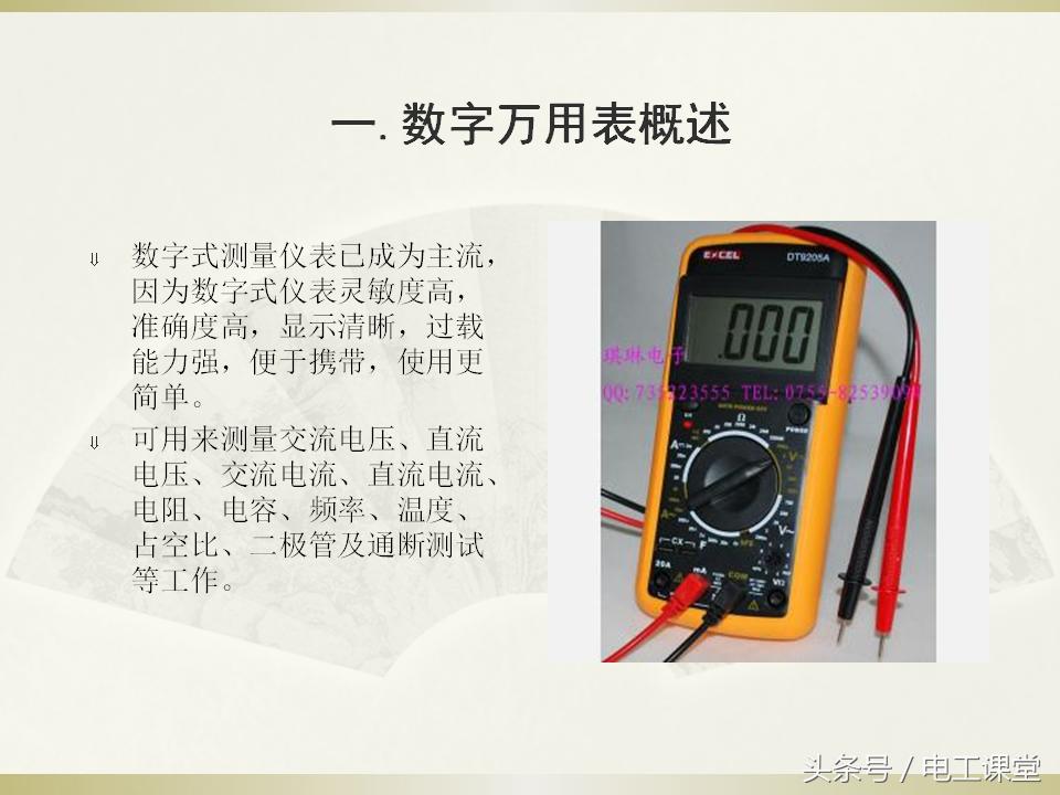 数字钳式万用表使用法,数字万用表的正确使用方法