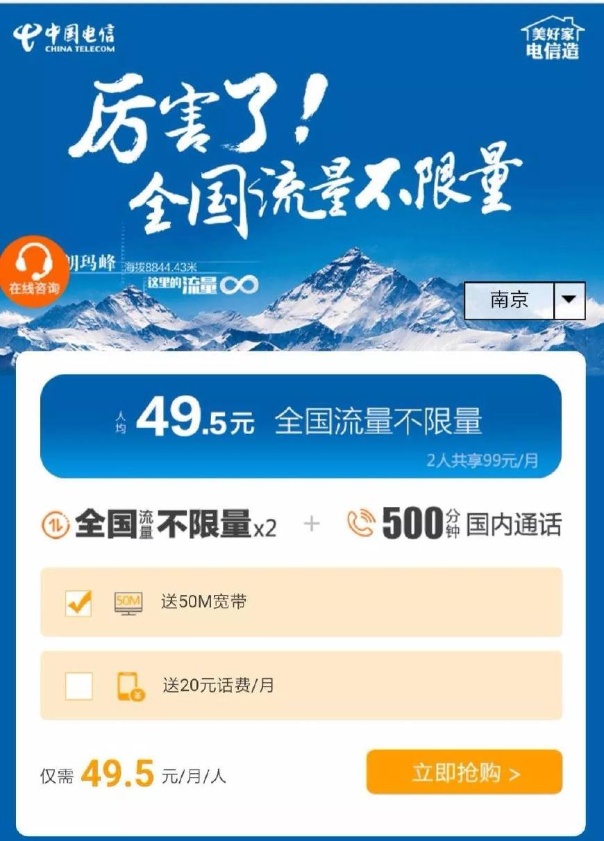 江苏淮安移动套餐哪个最划算,江苏电信宽带哪个套餐最划算