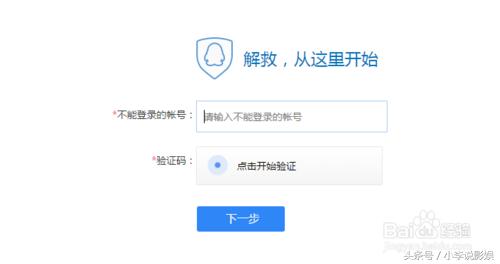 qq提示你的账号已被冻结，暂时无法登录怎么解封