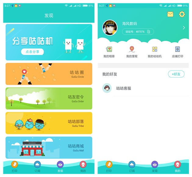 咕咕鸡打印机怎么换纸,咕咕机打印机要加墨吗