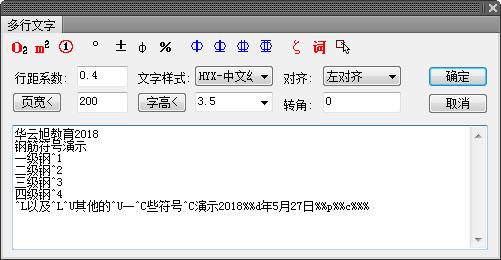 cad钢筋字体显示问号怎么改,cad钢筋符号是哪个字体